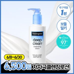[Jaegu片Yul1Wi/Bodeulchokchokmilkeu] 露得清 深层清洁 Keulrenjing 乳 (洁面乳) 乳液200ml