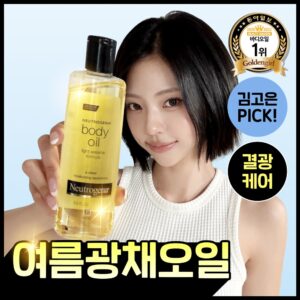 [Jangmacheol 清爽保湿] 露得清 Seseomi 身体油 250ml
