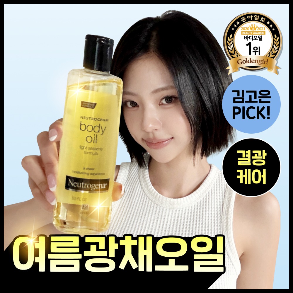 [Jangmacheol 清爽保湿] 露得清 Seseomi 身体油 250ml