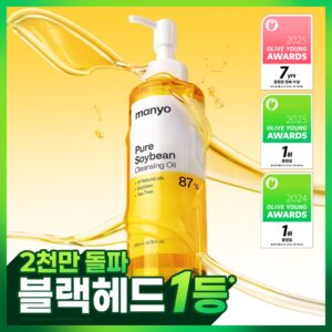 魔女工厂 Pyueo Soibin 洁面油 200ml