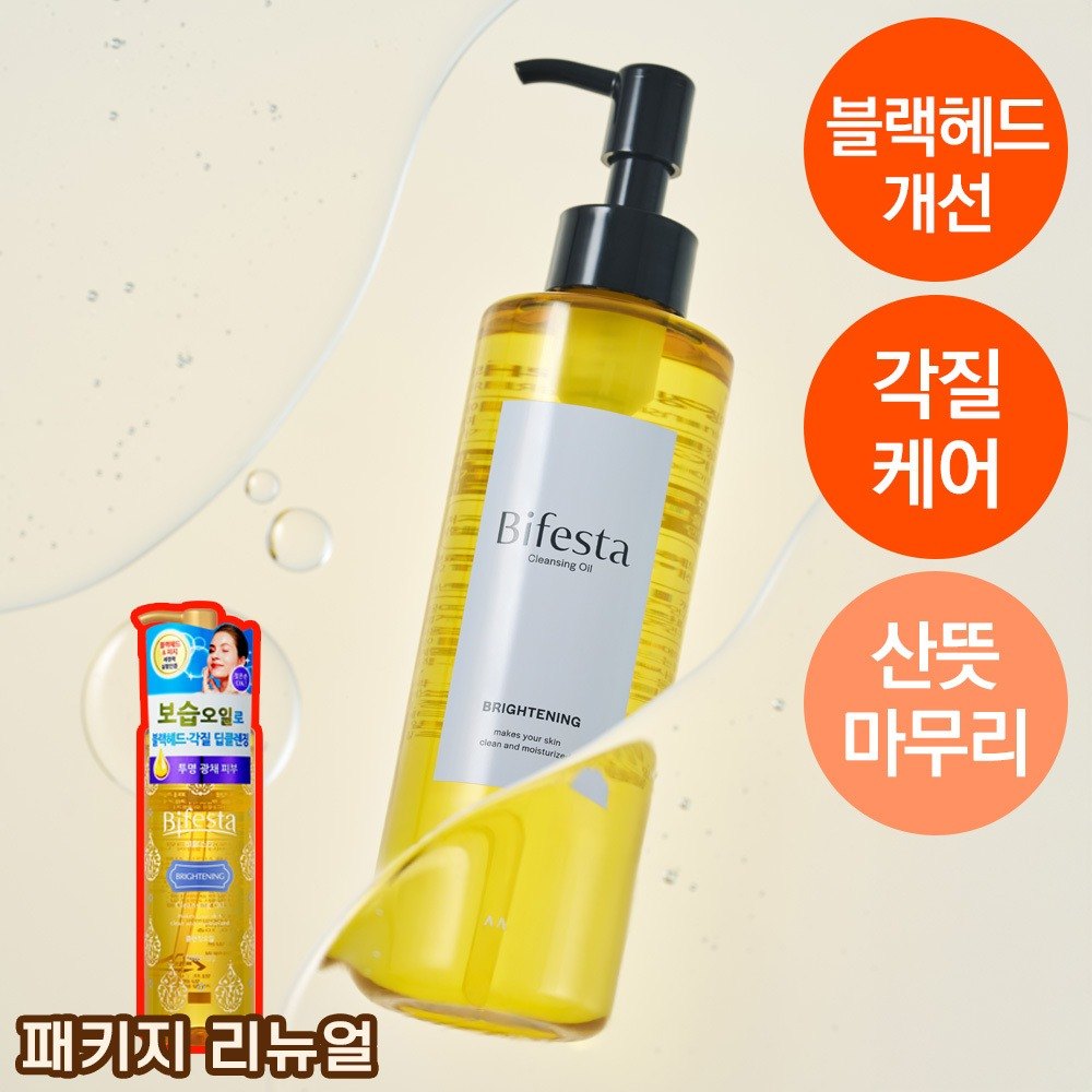 [黑头&角质] Bifesta 清洁卸妆油 美白 230ml