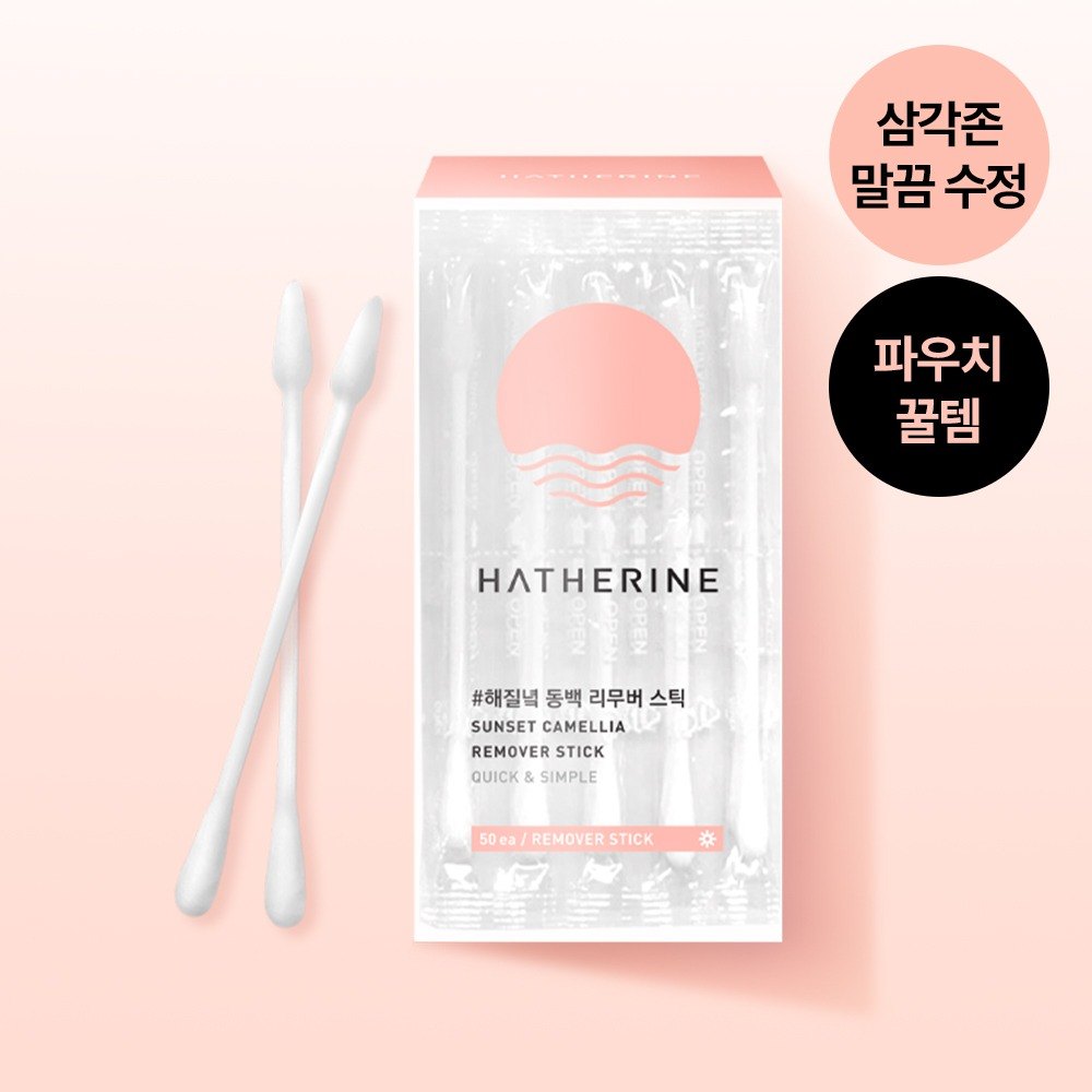 HATHERINE Seonset Kamelria 卸妆液 棒 50ea