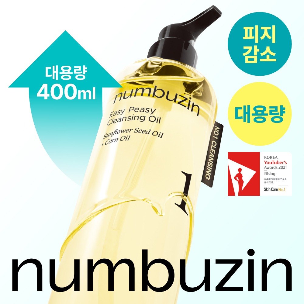 卸妆油 400ml