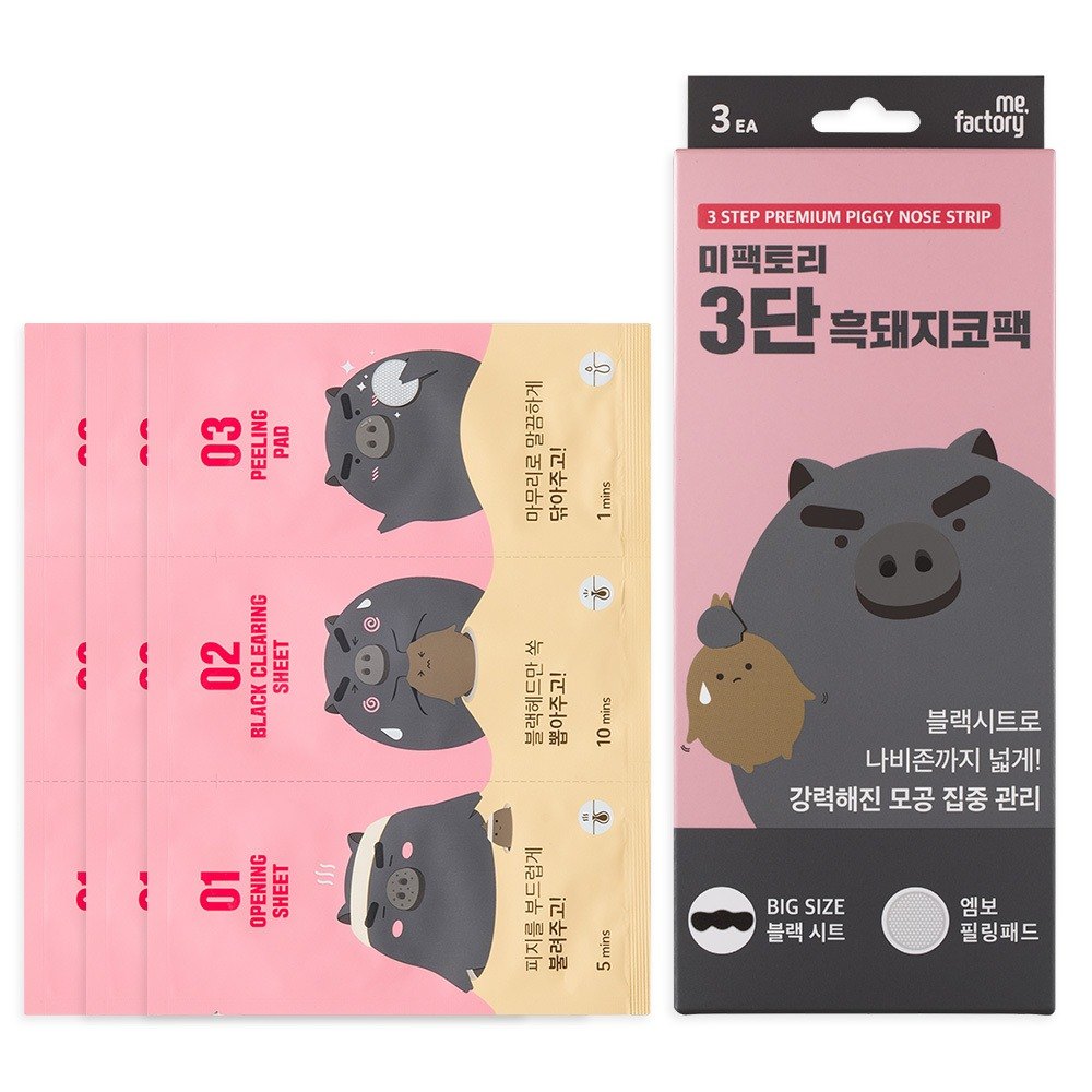 MeFactory 鼻贴/局部清洁