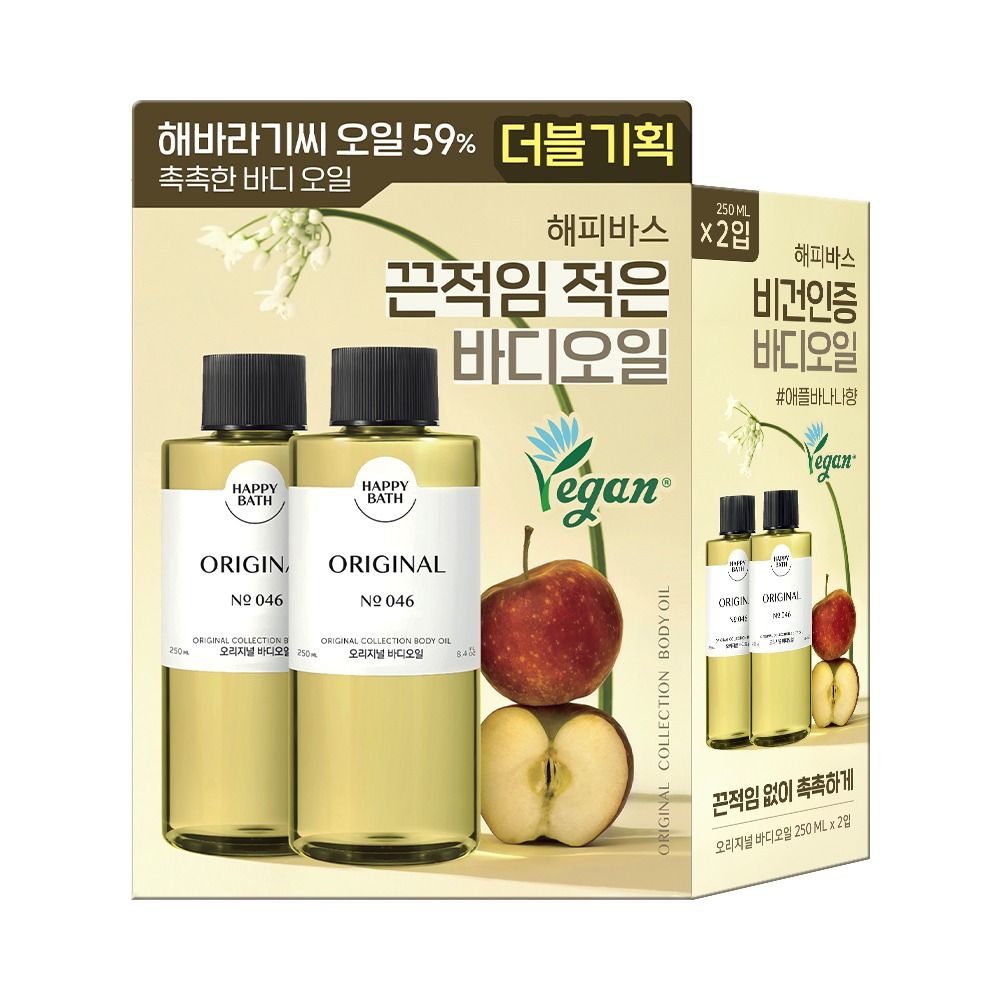 [Olyeong] Happy Bath 纯素原味系列身体护理油 2瓶装企划（250ml+250ml） 企划装
