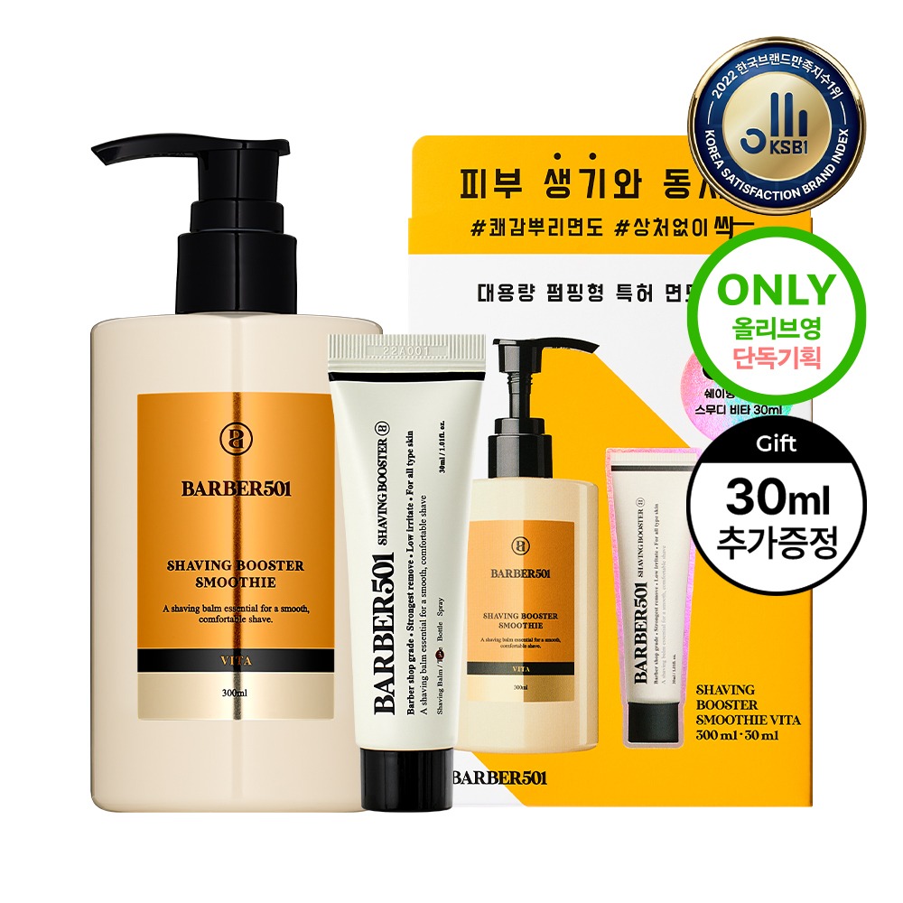Barber501 Sweibing 提亮精华 Seumudi VITA 300ml Seupesyeol企划装(+30ml)