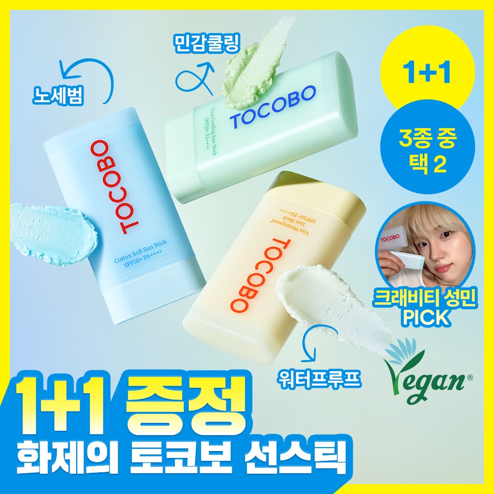 [1+1企划]Tokobo 防晒棒 SPF50+ PA++++ (Koteun/VITA/清凉)
