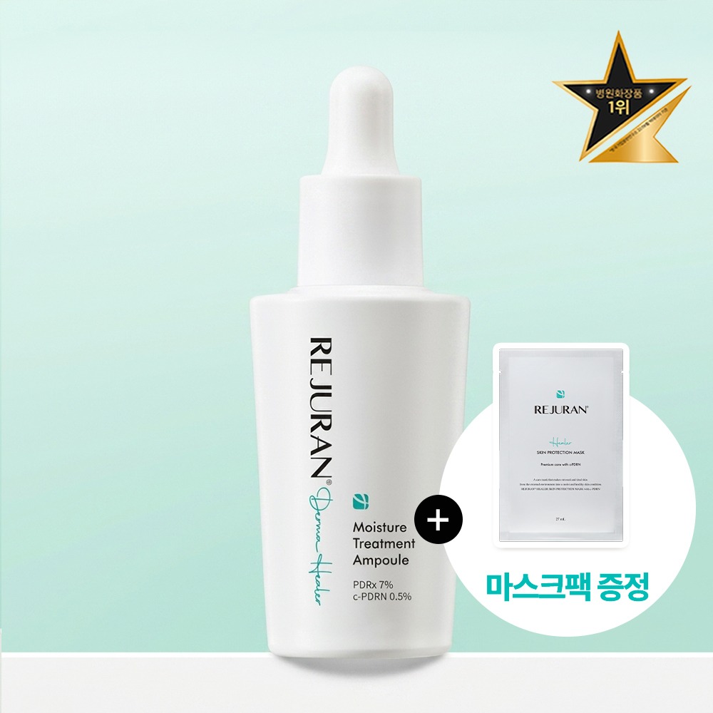 [Rejuran Dokjasojae_强效舒缓PDRx] Rejuran 皮肤科学型 Hilreo 水润修护护发素 安瓶 30ml [企划装(+面膜1片)/单品]
