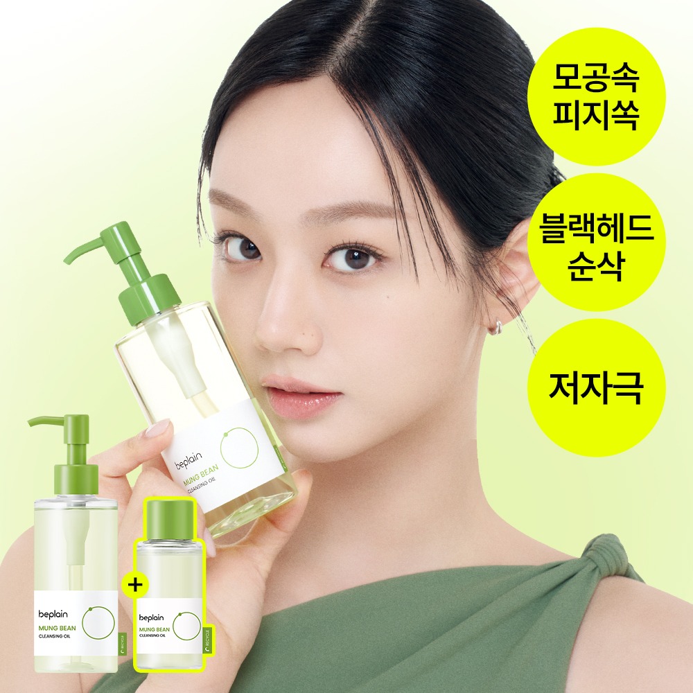 [控油/NunsirimZERO] Bifplain 绿豆 洁面油 200ml 企划装（赠50ml）