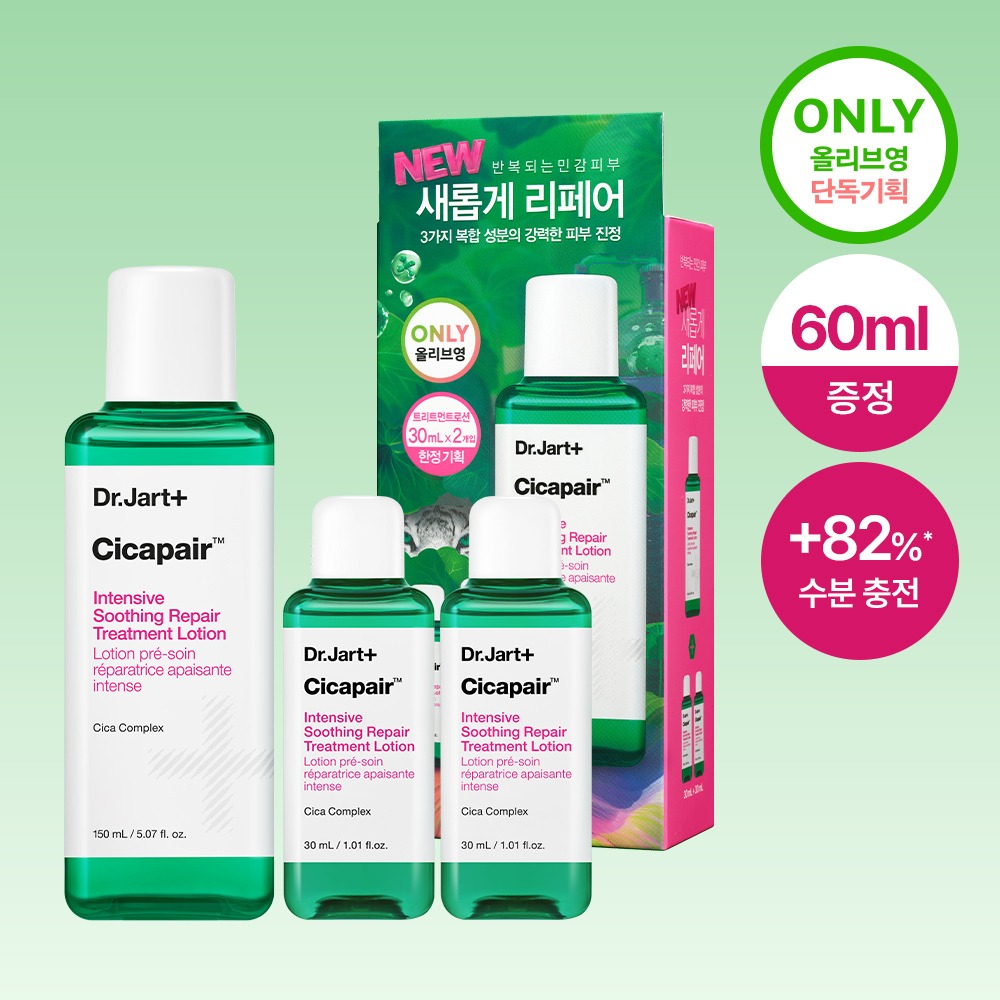 [Santteut补水舒缓] Dr.Jart+ Cicapair 强效舒缓修护乳液 企划装(150ml+30ml*2ea)