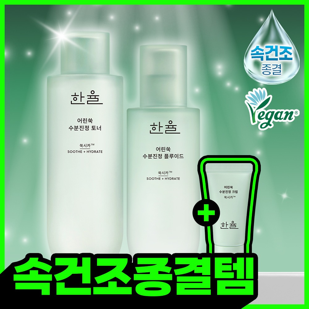 [礼盒套装] 韩律 Eorinssuk 补水舒缓 2Jong套装 (爽肤水150ml+流体125ml)