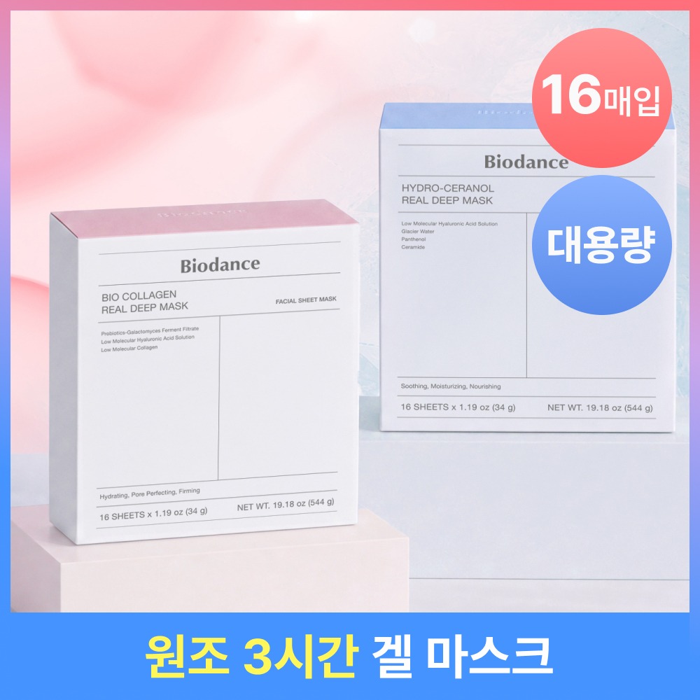 [Wonjogelpaek] BioDence 真实深层凝胶面膜 16片 (胶原蛋白/神经酰胺)