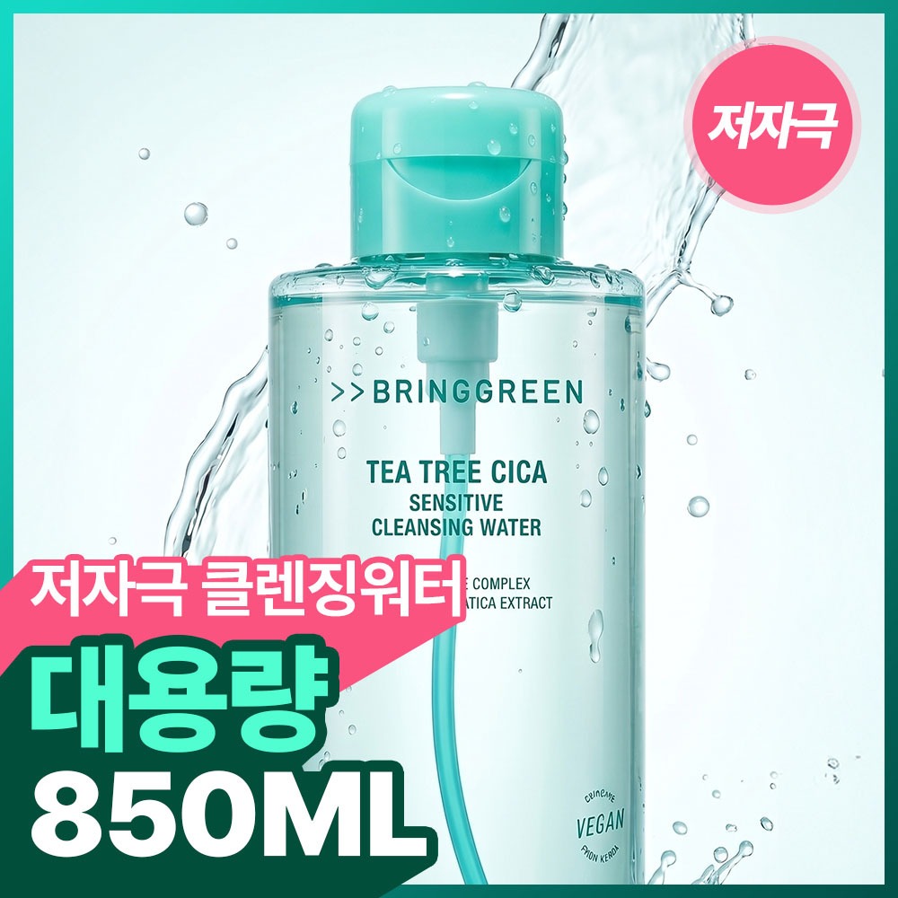 [大容量] Bring Green 茶树积雪草 舒缓型 洁肤水 (卸妆水500ml/850mL)