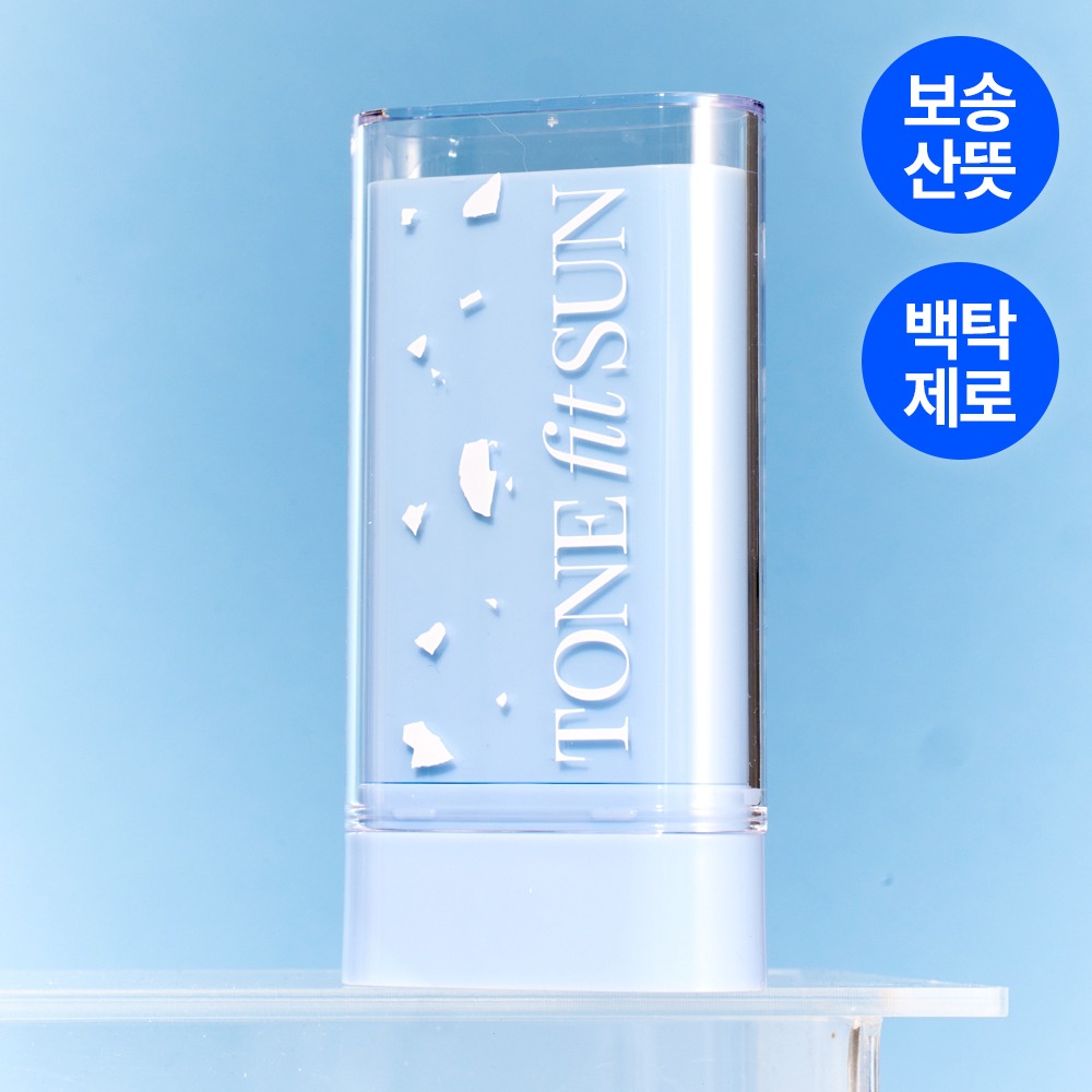 [防水] TONEfitSUN 纯素 控油 防晒棒 SPF50+ PA++++