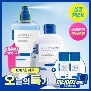 [朴宰勋 PICK] 柔恩莱 男士白桦树爽肤水/乳 2Jong企划装(剃须洁面泡沫乳液40ml or 爽肤水300ml+迷你套装)