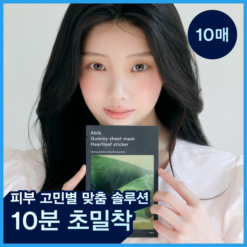 [10片/5Jong] Abib 胶贴式精华面膜贴 10片 (鱼腥草/补水Cho/积雪草苷/胶原蛋白Milkeu/VITA)
