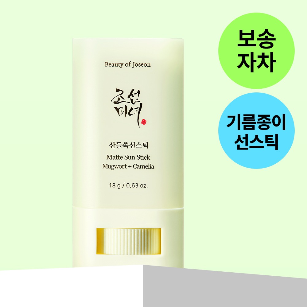 [清爽哑光] Joseonminyeo Sandeulssuk 防晒棒 18g
