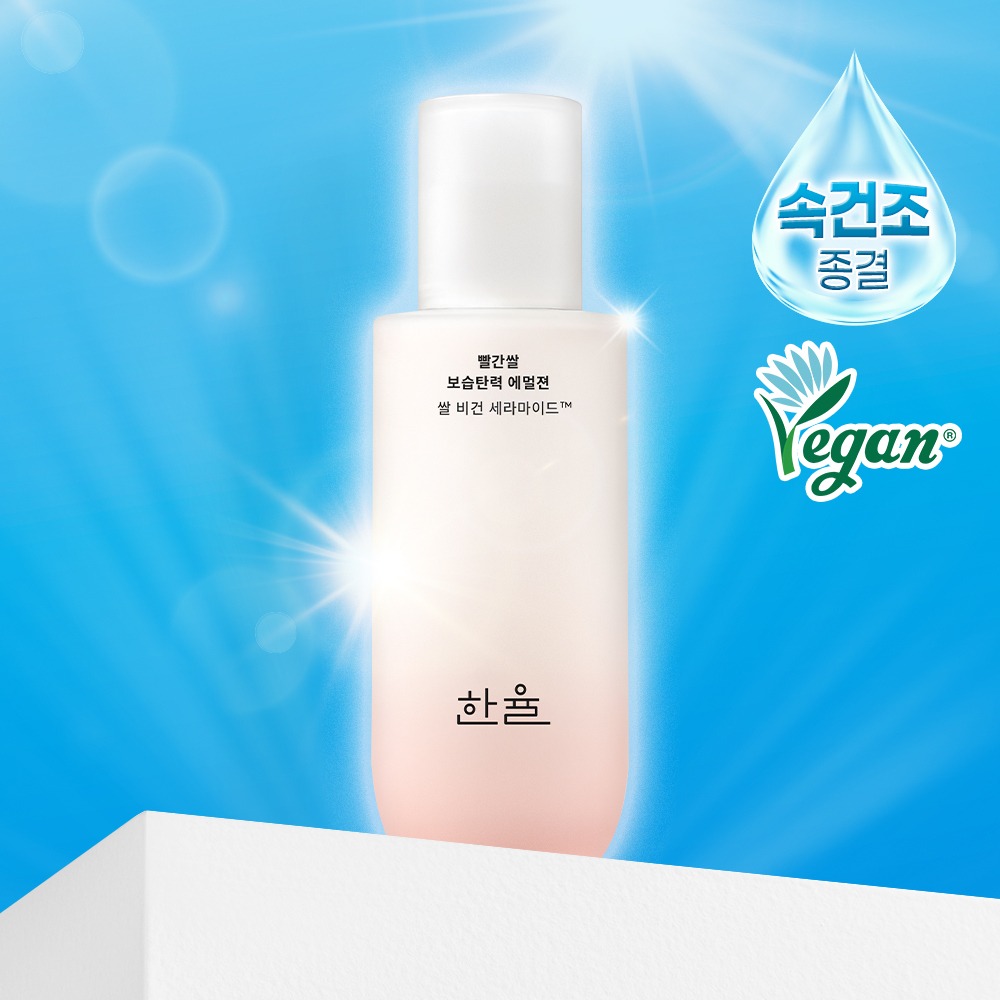 韩律 红米 保湿弹力 乳液 125ml