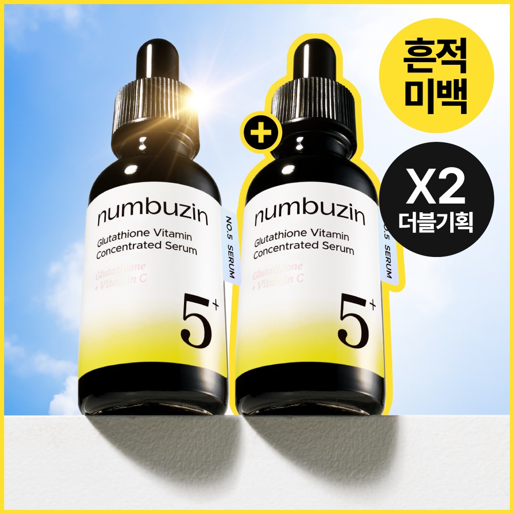 [痕迹美白] numbuzin 5Beon 谷胱甘肽C 痕迹修护 安瓶 30ml+30ml 双瓶企划装