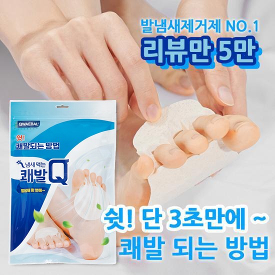快发Q 60片 Hwajeui 全效足部除臭贴 多效合一