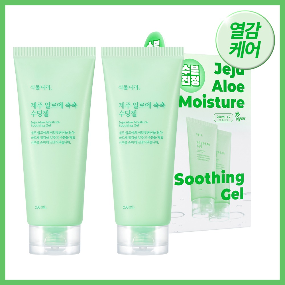 植物乐园 济州芦荟 补水舒缓凝胶 200ml 单品/2支