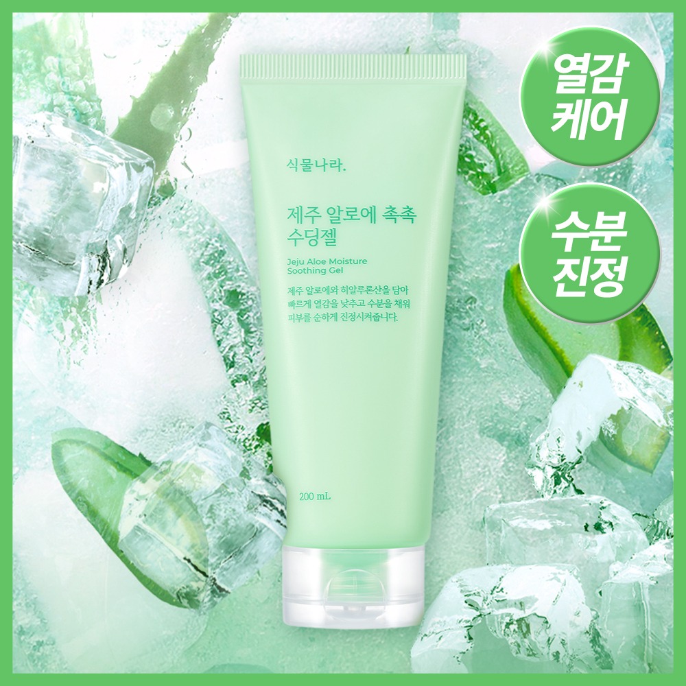 植物乐园 济州芦荟 补水舒缓凝胶 200mL