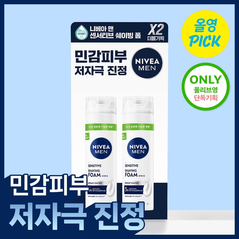 [Olyeong1Wi] 妮维雅 男士 Senseotibeu Sweibing 洁面泡沫 双重企划 (200ml+200ml) 企划装