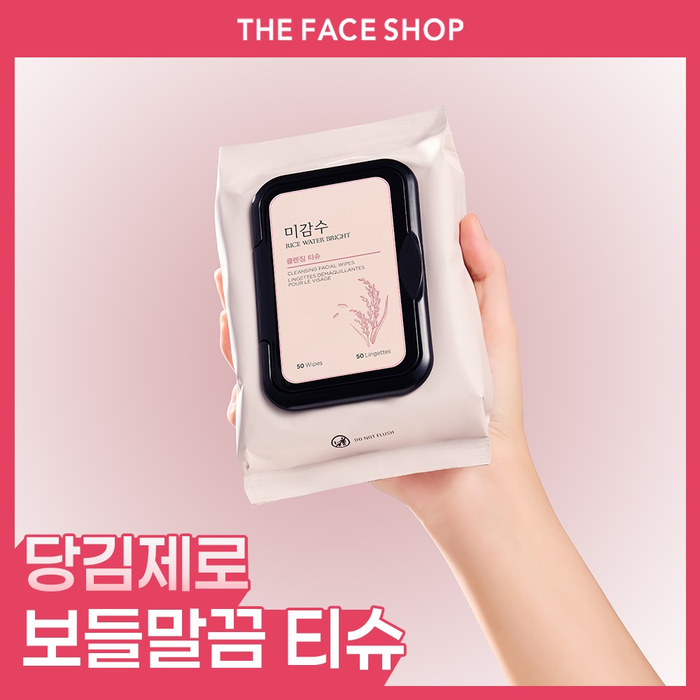 The Face Shop 无香 亮白型 洁肤湿巾 洁面湿巾50片