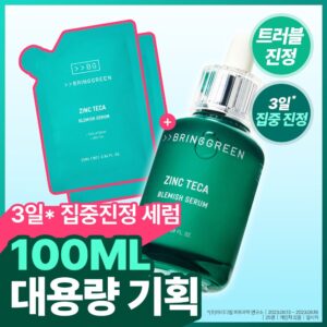 [3Il舒缓精华]Bring Green Jingkeu特卡 痘痘修护精华 大容量企划装