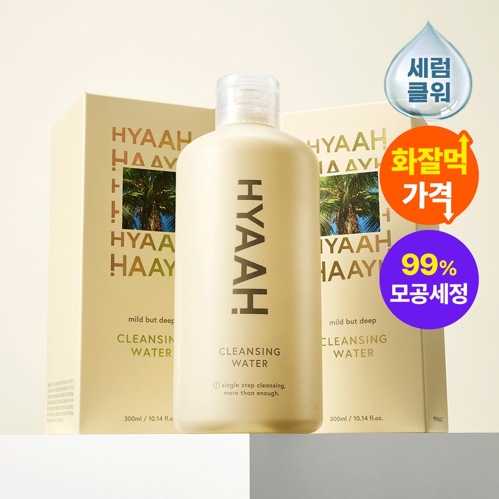 [棉片15片] HYAAH 温和Beotdip 卸妆水 300ml