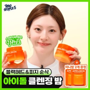 [Pijisunsak/Yocheolsakje] Eipeuril爽肤水 胡萝卜卸妆膏 90ml 企划装 (+迷你膏 2件装)