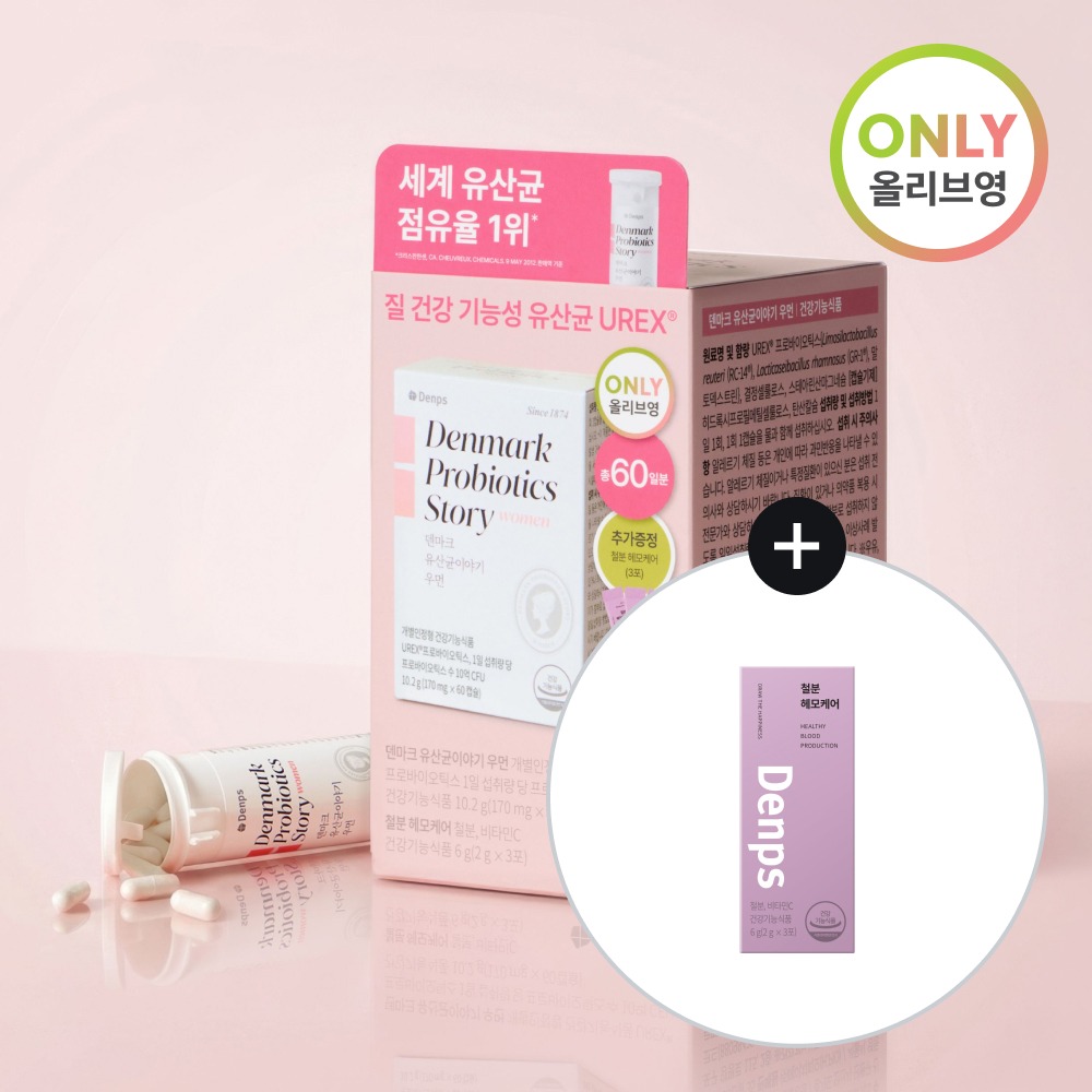[Denps] 丹麦益生菌故事女性版 2件装Wolbun(Jil益生菌) + 铁元素HemoCare 3包 赠品
