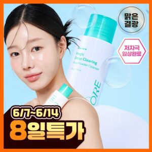[清透光泽/多效洁面] Hanskin 深层清洁毛孔酵素粉末洁面膏 酵素洁面膜50g