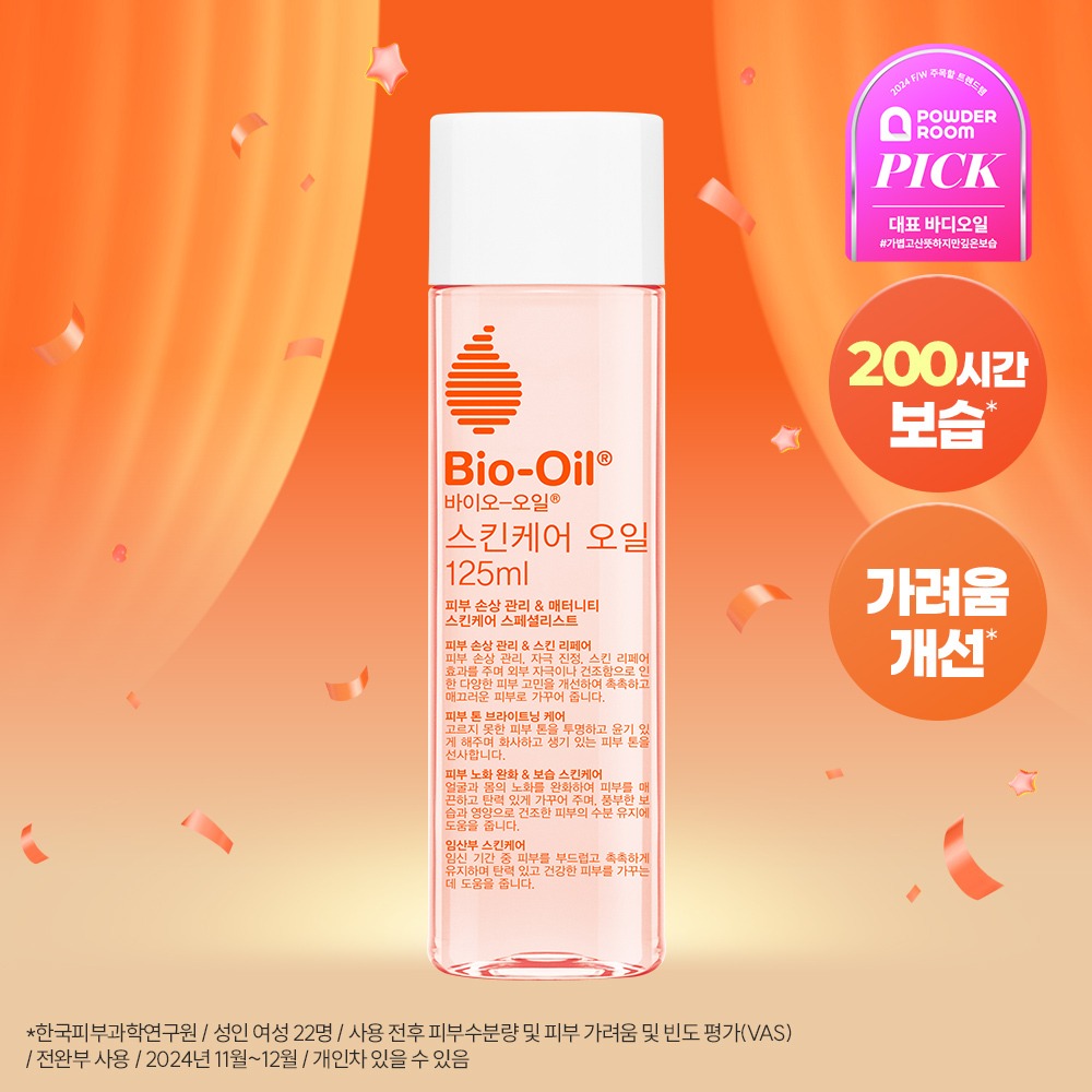 [200Sigan 保湿] Bio-Oil 护肤 Oil 125ml