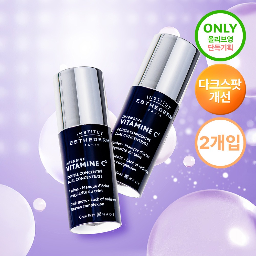 [4Ju美白]Esthederm 维生素C2美白安瓶 10ml 2支企划装 (淡斑祛斑)