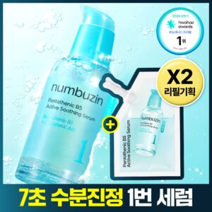 [补水舒缓] numbuzin 1Beon 泛酸 活力舒缓精华 50ml 补充装企划 (50ml+50ml) 企划装