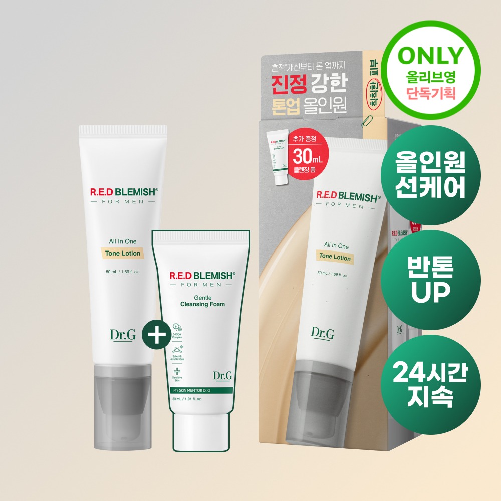 [Seon修护/Ban提亮] Dr.G 红色痘痘修护 男士 多效合一 Ton 乳液50ml 企划装（赠温和洁面泡沫 30ml）