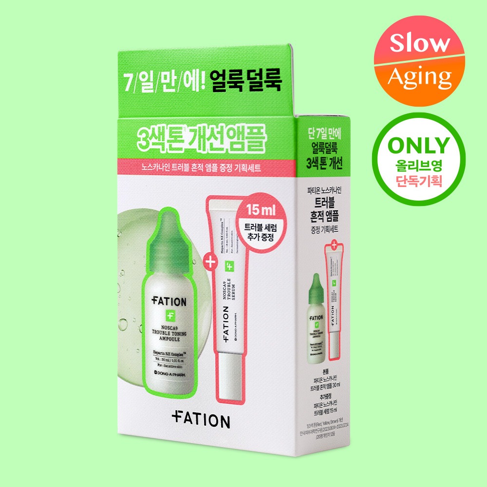 [痘痘修护痕迹修护] Partion North9 痘痘痕迹修护安瓶 30ml 企划装（赠痘痘修护精华15ml）