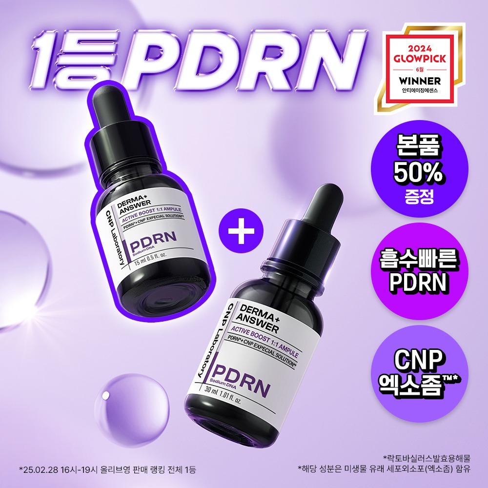 [舒缓弹力] CHAP&PAK Derma Answer 活力增强 PDRN安瓶 30ml 企划装（赠15ml）