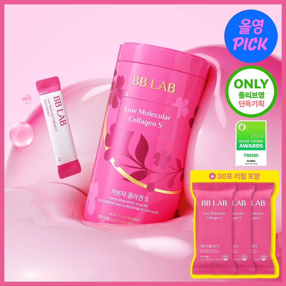 BB LAB 低分子胶原蛋白S 30包 单品/双重企划 (1片Wol/2件装Wolbun) 企划装