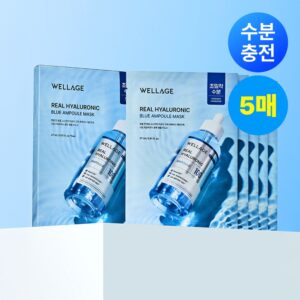 [补水光泽贴合面膜/5片装] Wellage 真实玻尿酸蓝色安瓶面膜 5片装