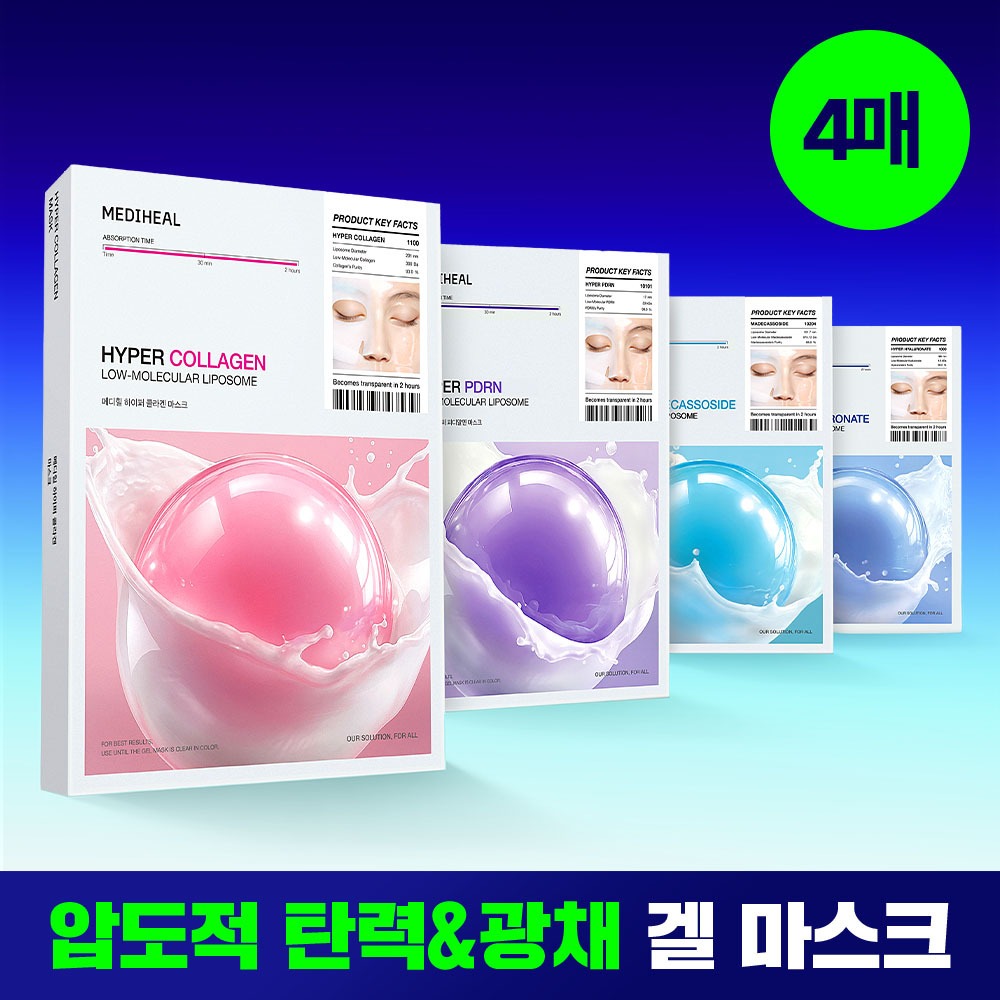 [凝胶面膜/4片] Mediheal Haipeo 面膜 4Jong (胶原蛋白/PDRN/玻尿酸/积雪草苷)