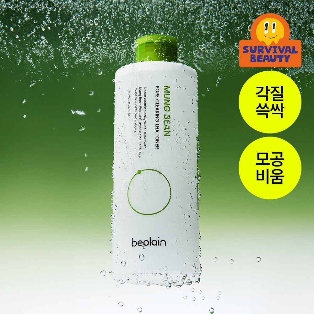 [角质Sseuksak/Piji修护] Bifplain 绿豆 毛孔 清爽Ring Raha 爽肤水 265ml