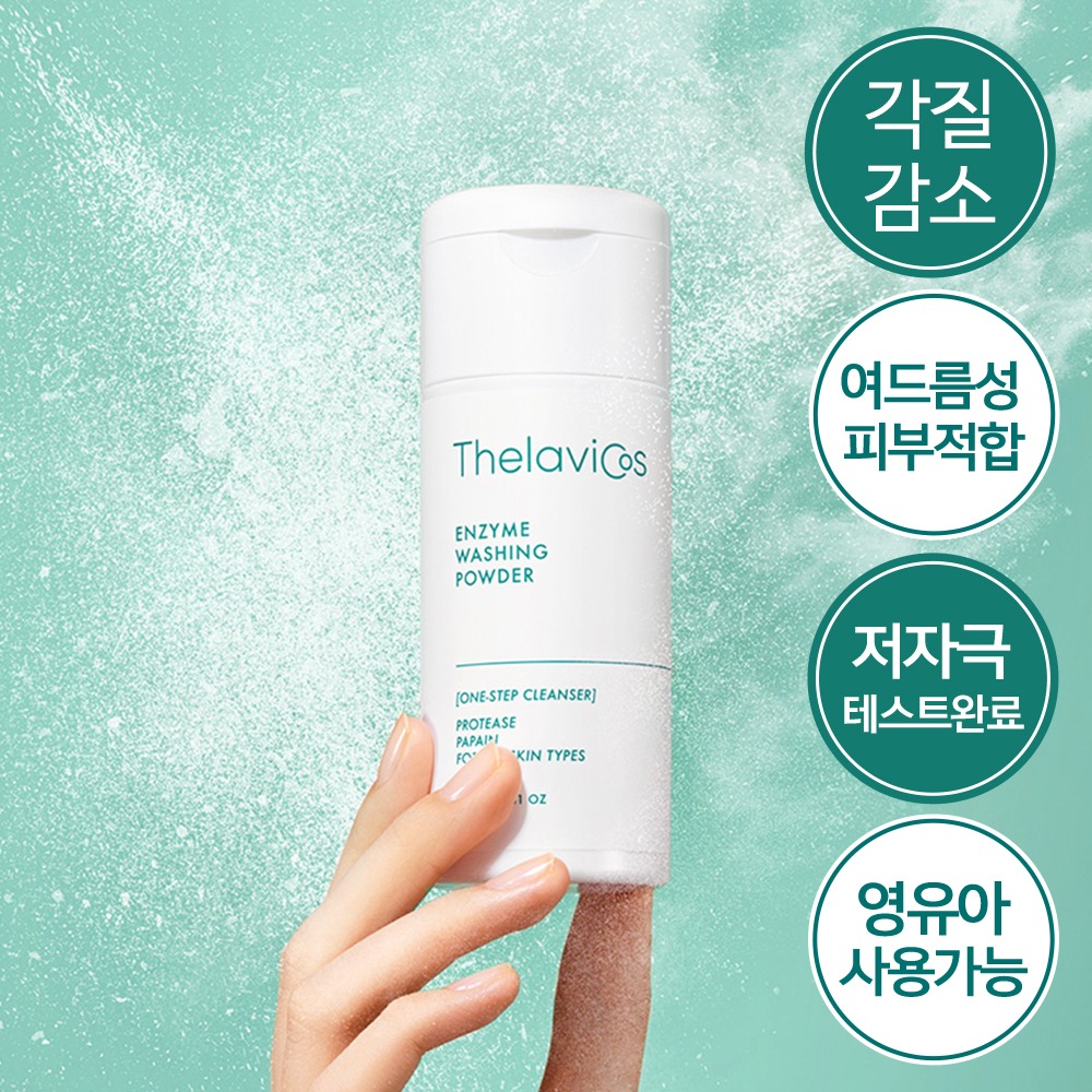 [Mingamseong/Yeodeureumseongpibujeokhap] Terabicos Enjaim 洁面粉 40g