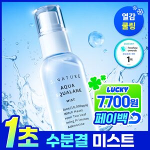 [夏季礼物/1秒 补水感 喷雾] S.NATURE 水润角鲨烷补水喷雾 100ml