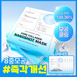 [毛孔清凉]Mediaenseo 毛孔胶原蛋白纳米精华面膜 5片装