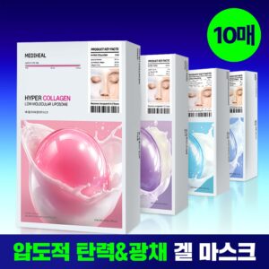 [凝胶面膜/10片] Mediheal Haipeo 面膜 4Jong (胶原蛋白/PDRN/玻尿酸/积雪草苷)