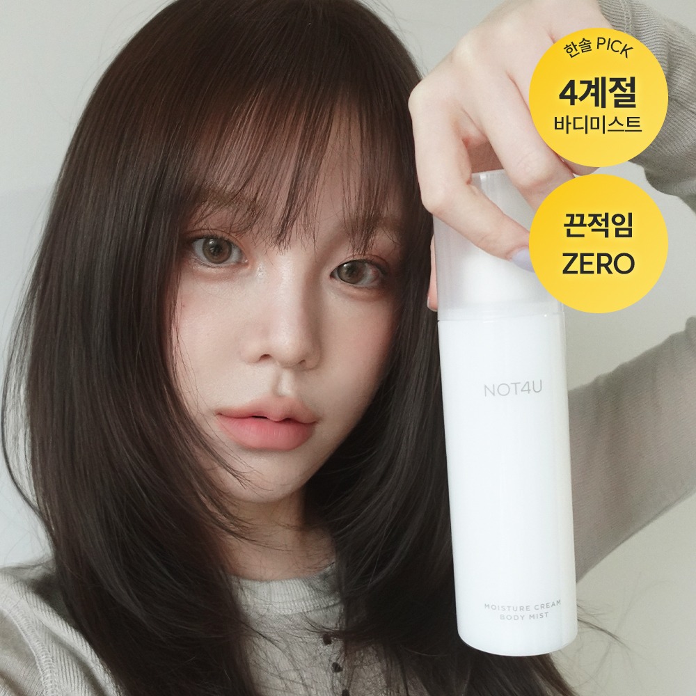 [1Wi 深层保湿喷雾] Ppurineun 身体乳 Not4U 面霜 身体喷雾 乳液200ml (+80ml 迷你Eocheo)