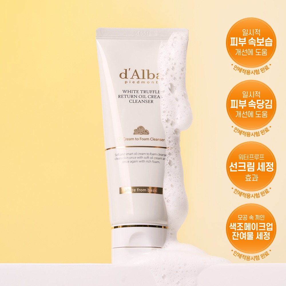 [多效合一Keulrenjing] dalba Riteon 油霜洁面乳 100ml(Tyubeuhyeong)