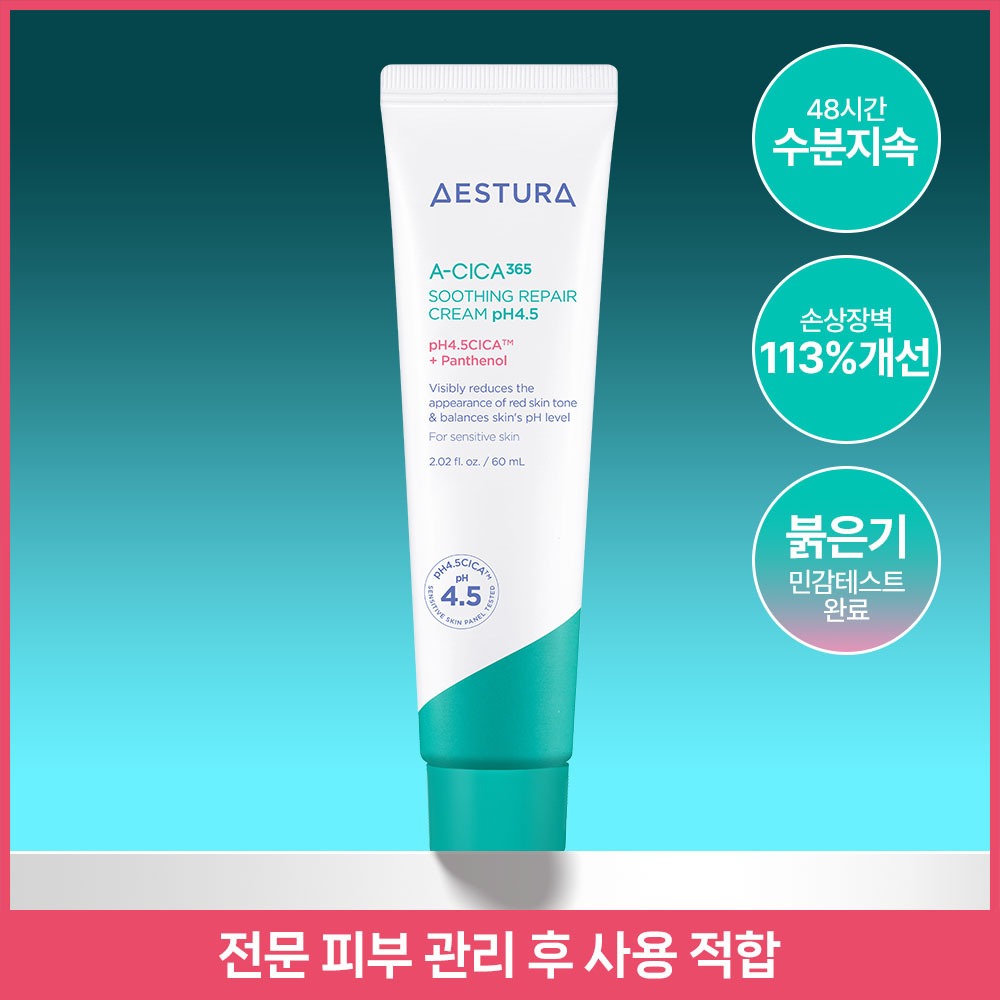 AESTURA ACICA365 修护面霜 pH4.5 60ml